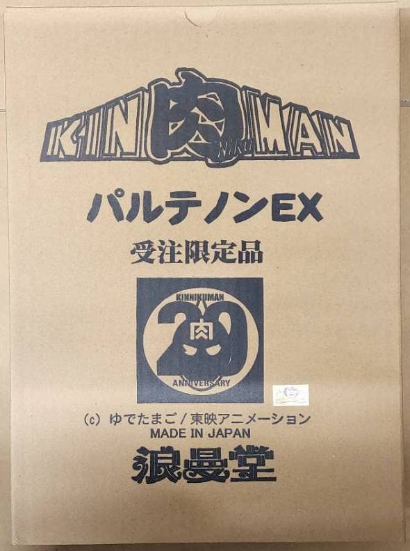 Amazon.co.jp: 浪漫堂 浪曼堂 キン肉マン パルテノン EX 受注